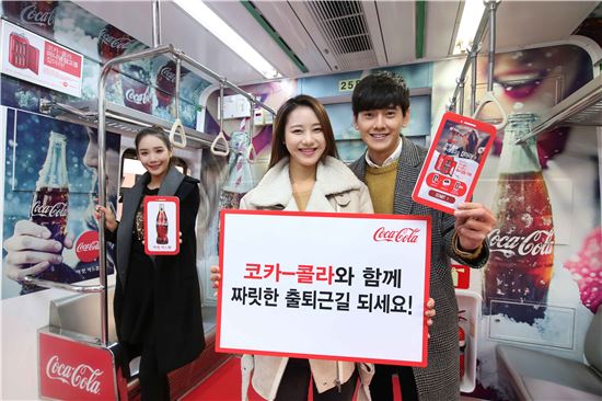 코카-콜라, 출퇴근길 지하철 이벤트 전개