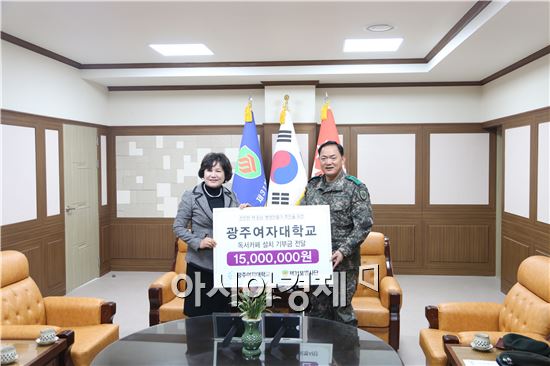 광주여대 "육군 31사단에 1,500만원 기부"