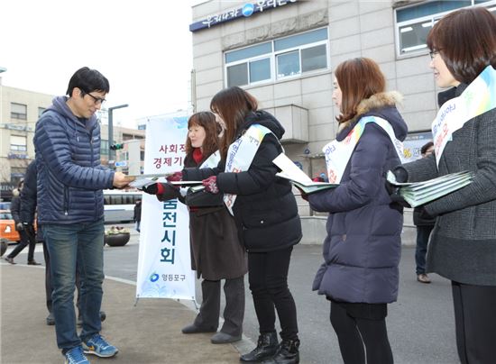 [포토]영등포구 “사회적 경제기업 제품 부탁해요”