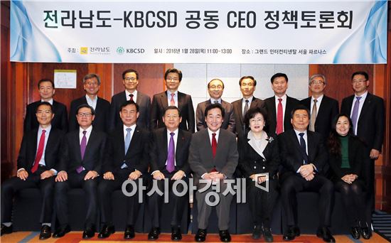 전남도, 대기업과 에너지산업 발전방안 논의