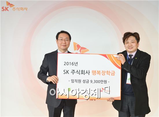 SK주식회사 C&C, 2016년 행복장학금 전달식 개최