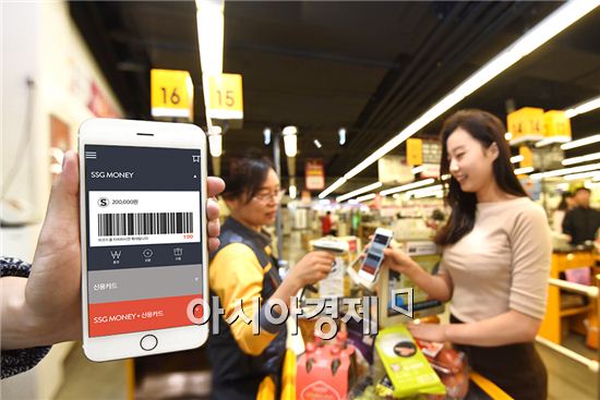이마트 쓱페이가 쏜다…쿠폰·페이백 이벤트 풍성