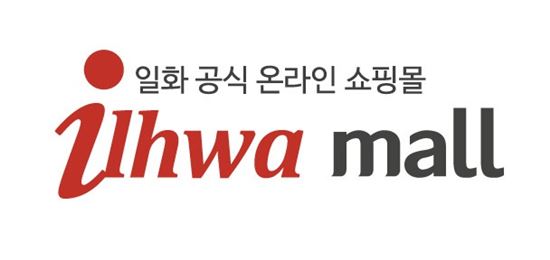 일화몰, 설맞이 ‘2016 설 선물대전’ 진행…최대 56% 할인