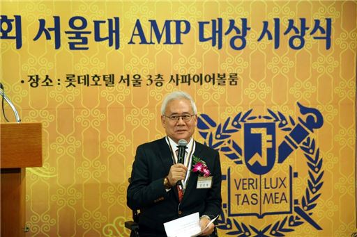 홍성열 마리오아울렛 회장, 서울대 AMP 대상 수상 