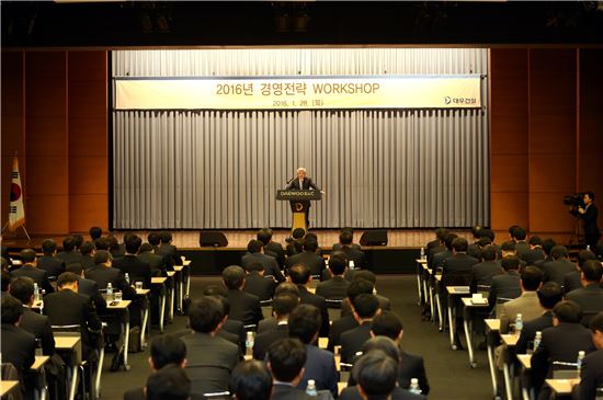 박영식 대우건설 사장이 2016년 경영전략 워크숍을 통해 올해 경영전략 및 목표 달성 방향에 대해 설명하고 있다.
