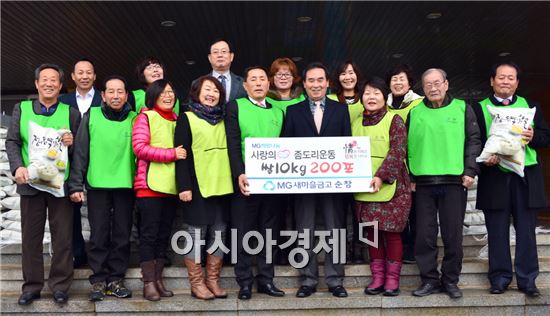 MG새마을금고 순창, 사랑의 좀도리 쌀 200포 기탁