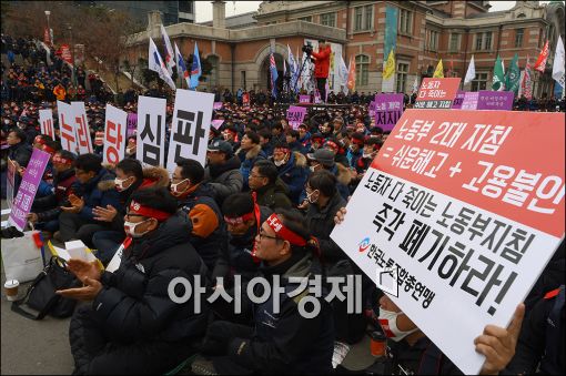 [포토]한국노총, 총 파업 결의대회
