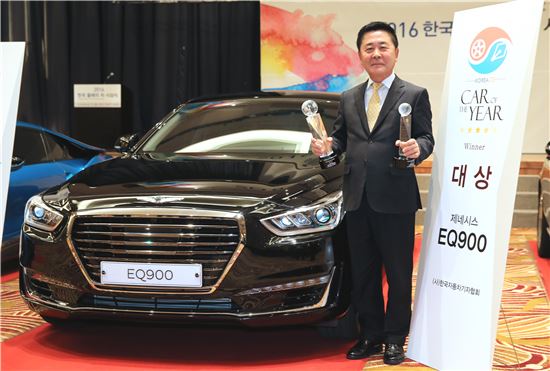 제네시스 EQ900, '2016 한국 올해의 차' 수상