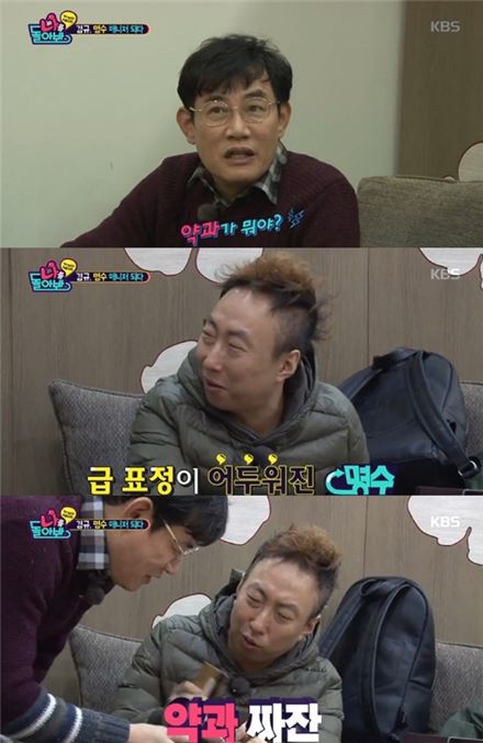 '나를 돌아봐' 박명수, 이경규에 약과 심부름…"오늘만 기다렸다"