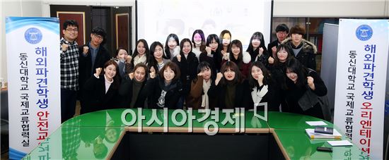교육부의 ACE사업에 선정돼 ‘잘 가르치는 대학’ 명성을 얻고 있는 동신대학교가 최근 혁신도시 이전 기관에 2명의 합격자를 배출하고, 각종 국시에서 높은 합격률을 거두면서 주목받고 있다. 

