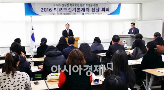 전남교육청(교육감 장만채)은 지난 28일 교육지원청 보건급식담당 및 학교보건업무담당자를 대상으로  교육을 실시했다.