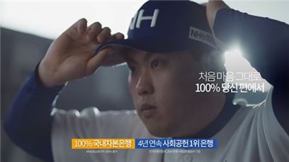 광고 속 류현진 선수가 등판하기 위해 모자를 쓰고 나서는 장면.