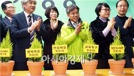 서정성 남구 예비후보, “선거사무소 개소식" 성황