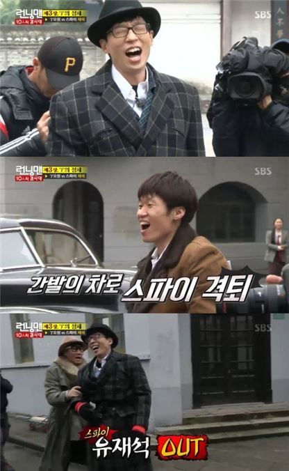 '런닝맨' 박지성, 눈치 백단으로 스파이 유재석 격퇴