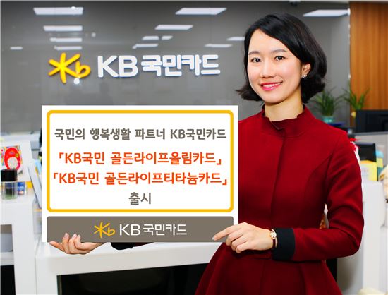 KB국민카드, 시니어 고객 특화 카드 2종 출시 