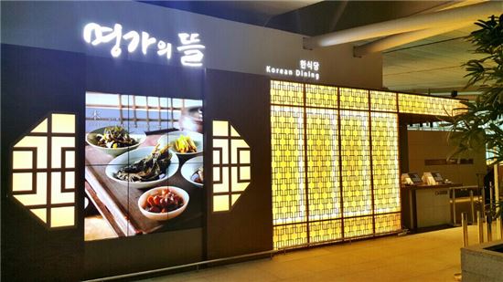 풀무원 이씨엠디, 한식당 브랜드 '명가의 뜰' 오픈