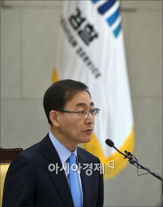 김수남 검찰총장