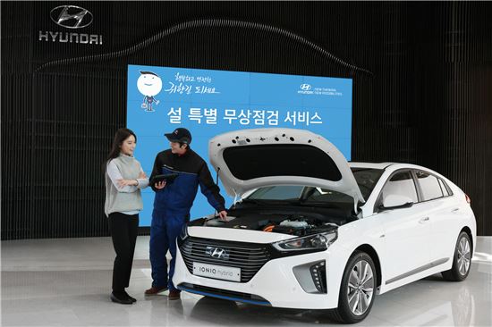 현대차 차량 서비스 직원이 고객에게 무상점검 안내 등을 하고 있다.