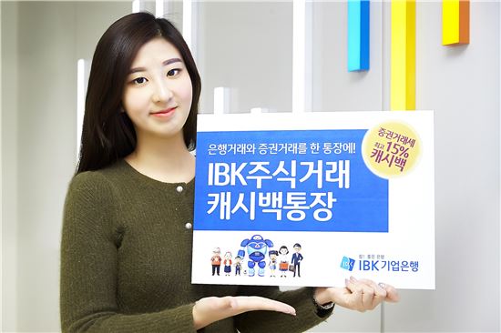 기업은행 "증거거래세 되돌려 드립니다"