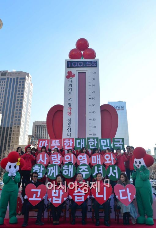 [포토]'따뜻한 대한민국, 고맙습니다' 