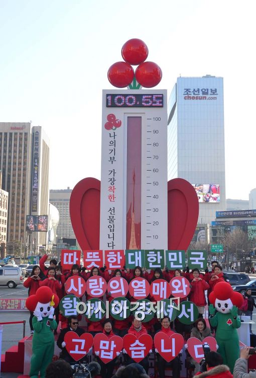 [포토]'따뜻한 대한민국 고맙습니다' 