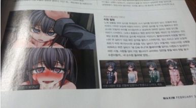 맥심 '미소녀 섹스머신 키우기' 게임 소개…또 성범죄 미화 논란 