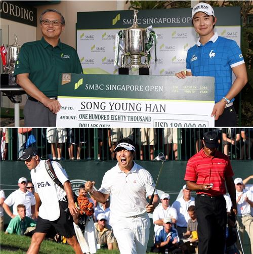 송영한이 SMBC싱가포르오픈 우승 직후 수표를 받고 있다(위). 양용은이 2009년 PGA챔피언십에서 타이거 우즈를 격침시키고 환호하는 장면(아래).