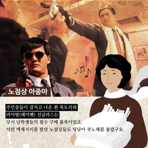 [카드뉴스] 영화 '영웅본색'의 숨은 주인공은?