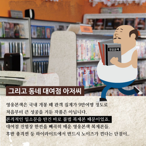 [카드뉴스] 영화 '영웅본색'의 숨은 주인공은?