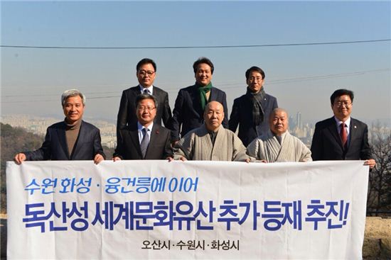 오산 '독산성' 세계문화유산 추진된다