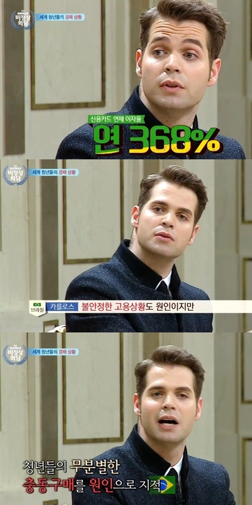 사진 = JTBC '비정상회담' 방송화면 캡처