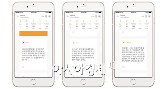 맞춤형 공기 서비스 '어웨어', 한국어 앱 출시