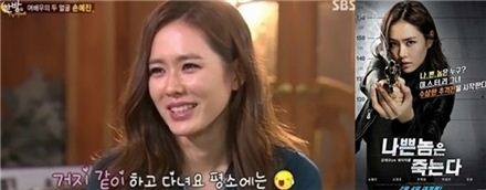 사진 =  SBS ‘한밤의 TV연예’ 방송화면 캡처 / 아시아경제 DB