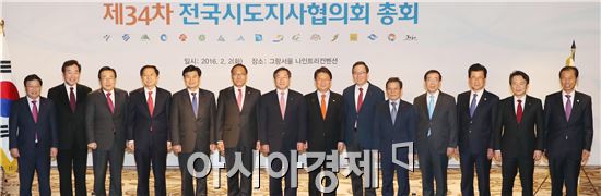 제34차 전국시도지사협의회 총회가 2일 오후 서울 종로구 그랑서울 나인트리컨벤션에서 개최됐다. (왼쪽부터) 권선택 대전시장, 이낙연 전남도지사, 서병수 부산시장, 김기현 울산시장, 이춘희 세종시장, 홍윤식 행자부 장관, 유정복 인천시장, 권영진 대구시장, 송하진 전북도지사, 윤장현 광주시장, 박원순 서울시장, 이시종 충북도지사, 남경필 경기도지사, 최문순 강원도지사. 사진제공=전남도