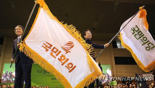 국민의당 창당. 사진=연합뉴스