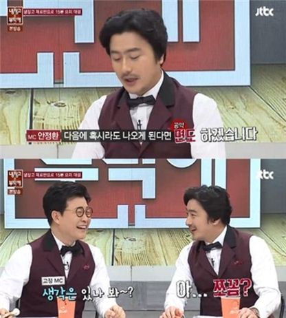 '냉장고를 부탁해' 김성주·안정환 2MC 체제로 