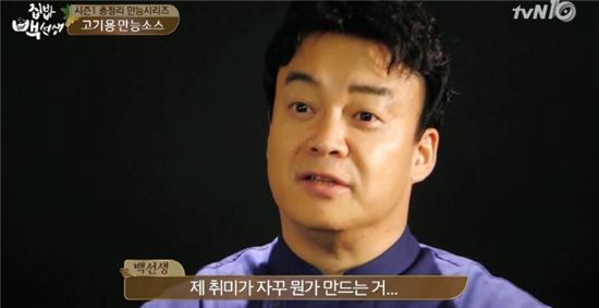 '집밥백선생' 백종원. 사진=tvN '집밥백선생'