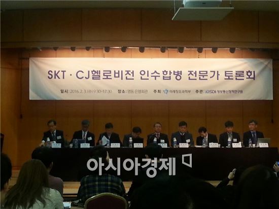 미래창조과학부와 정보통신정책연구원(KISDI)은 3일 서울 명동 은행회관에서 SKT·CJ헬로비전 인수합병 전문가 토론회를 개최했다. 