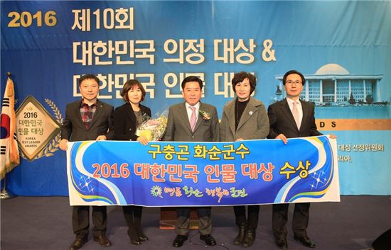 구충곤 화순군수 ‘대한민국 인물대상’ 수상