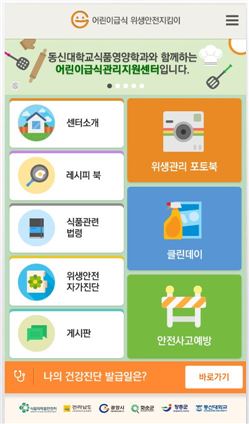스마트폰 어플