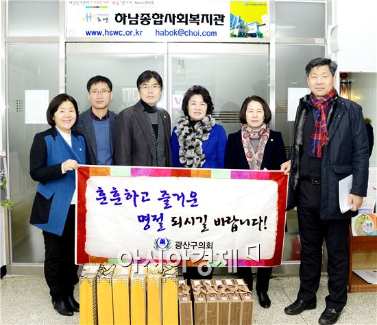 광주시 광산구의회, ‘설맞이 복지시설 위문’