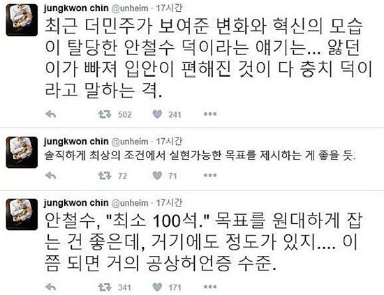 진중권 "안철수, 총선 100석 목표? 공상 허언증 수준"