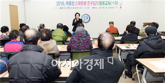 [포토]광주 남구, 어르신 스마트폰 활용교육 개강 