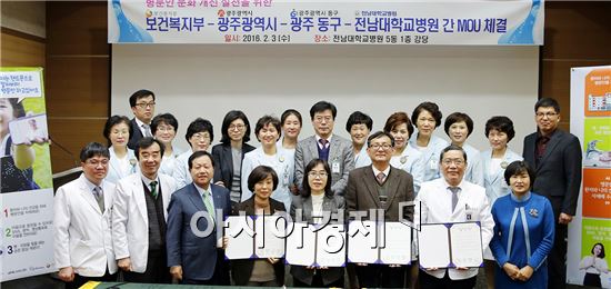 전남대병원, 병문안 개선 실천 MOU 체결