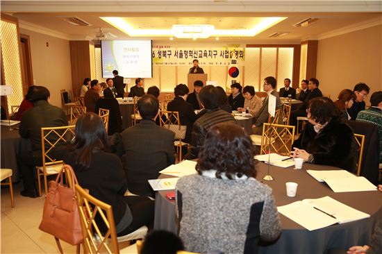 성북구가 지난달 26~27일 서울형혁신교육지구 사업설명회를 개최했다.
