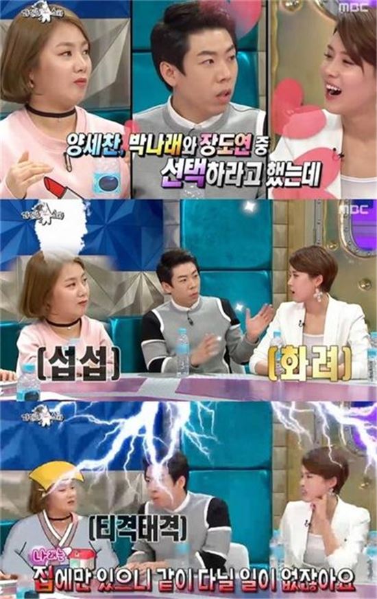 박나래, 양세찬, 장도연. 사진=MBC '라디오스타' 방송캡처