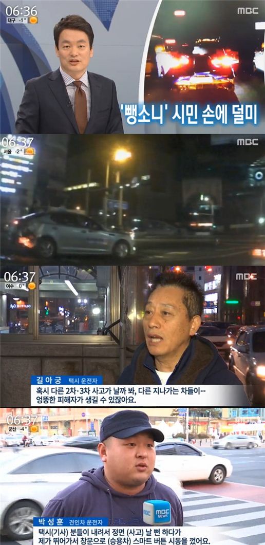  ‘새벽 만취 뺑소니 차량’ 시민들이 추격해 붙잡아