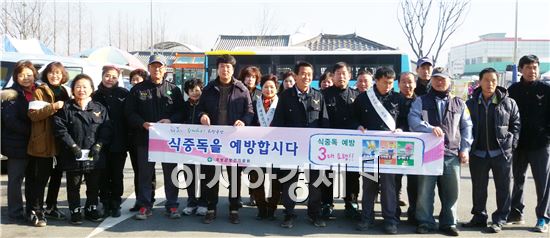 곡성군이 겨울철 불청객 노로바이러스 식중독 예방 홍보캠페인을 실시했다.
