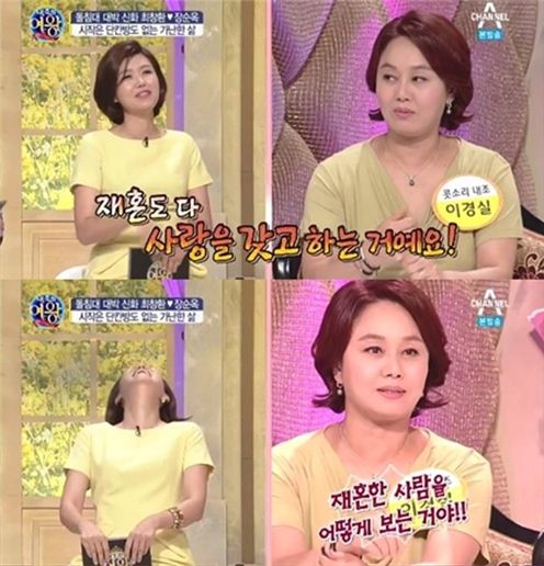 이경실, 방송 중 발끈 "재혼도 돈보다 사랑을 갖고 하는거다 "