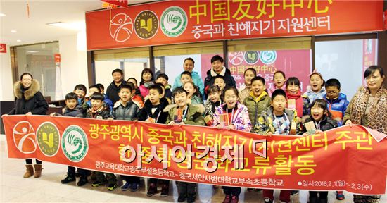 中서안사범대부속초 방문단 중국과 친해지기 지원센터 방문